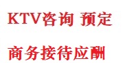江津最好十大KTV会所消费排名