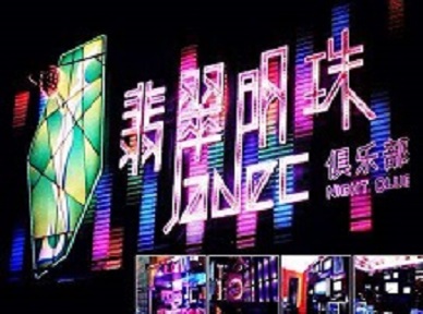 江津哪里荤的KTV陪酒女漂亮多-翡翠明珠KTV好玩会所体验